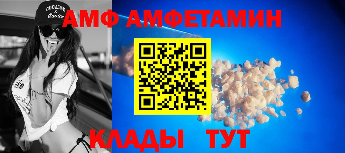 Орёл  Amphetamine Premium  Вход с VPN 