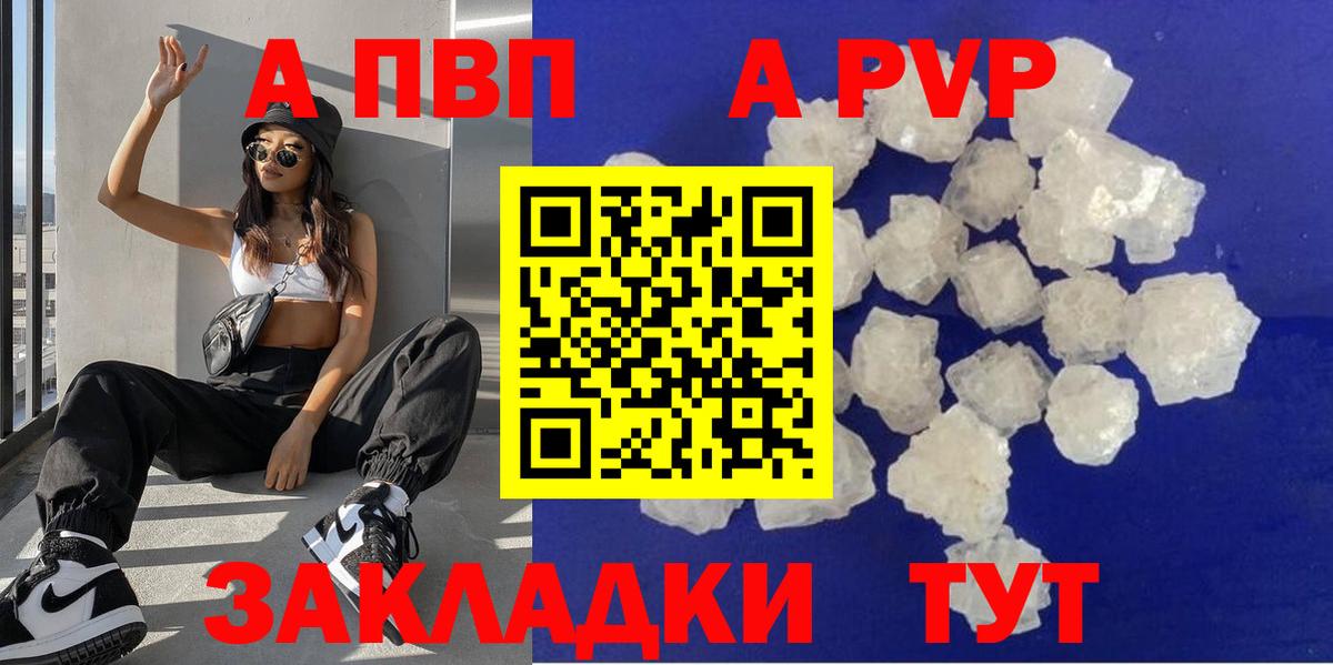 А ПВП Соль  А ПВП СК КРИС  Alpha PVP  Вход с VPN  Орёл 
