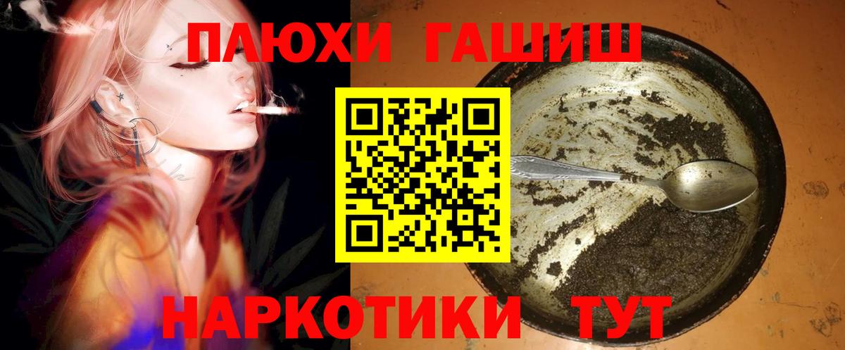 ГАШИШ индика сатива  ГАШИШ Ice-O-Lator  ГАШ  Орёл  Вход с VPN 