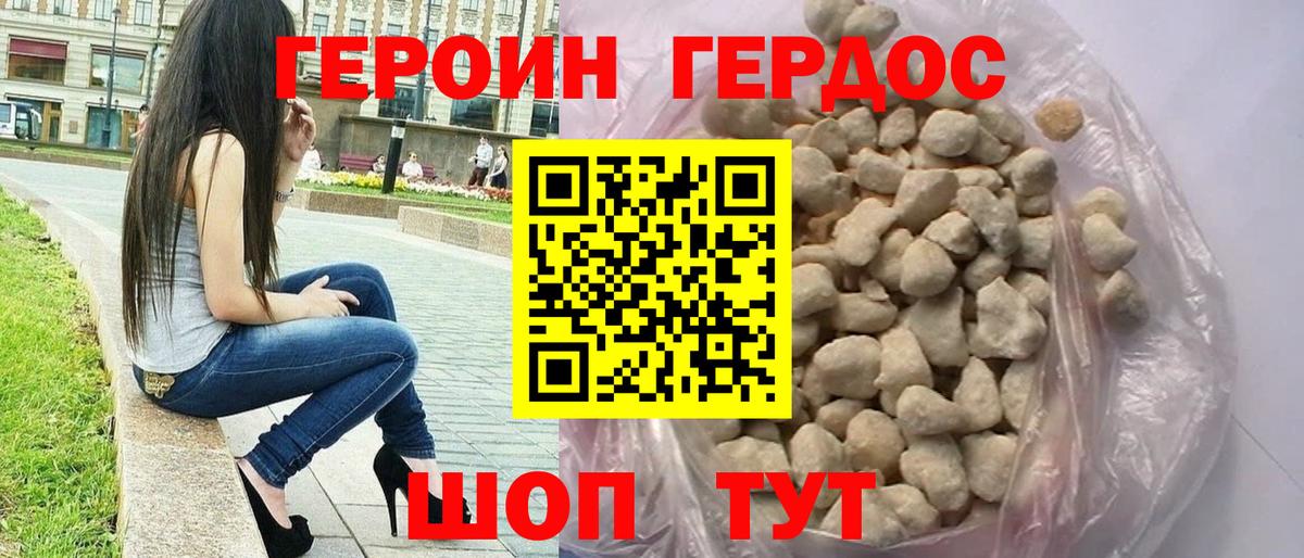 ГЕРОИН  Вход с VPN  Орёл  Героин Афган 