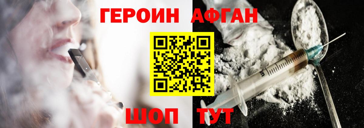 ГЕРОИН герыч Орёл