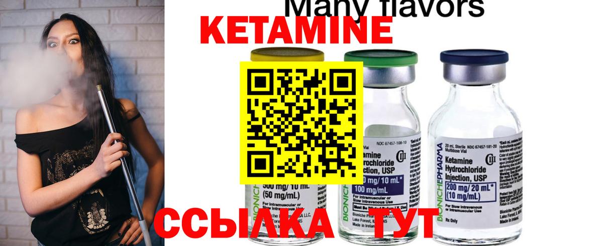 Орёл  КЕТАМИН VHQ  мориарти как зайти  КЕТАМИН ketamine  Вход с VPN 