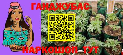 каннабис Гусиноозёрск