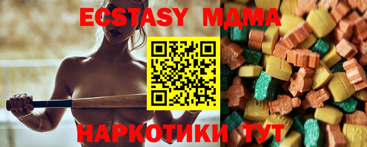 МДМА VHQ  МДМА  Орёл  MDMA Molly  Вход с VPN 