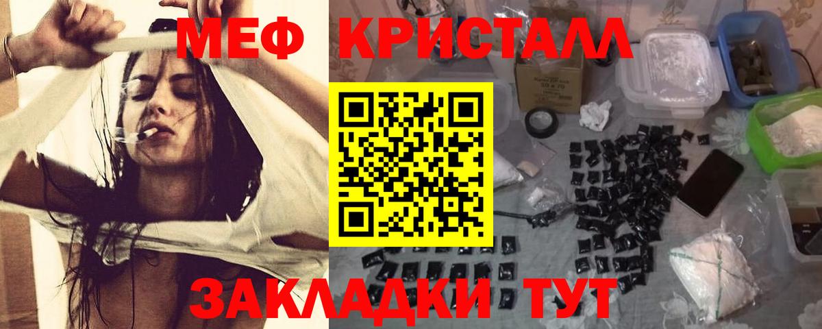Меф  Мефедрон VHQ  Меф VHQ  Вход с VPN  Орёл  МЯУ-МЯУ 
