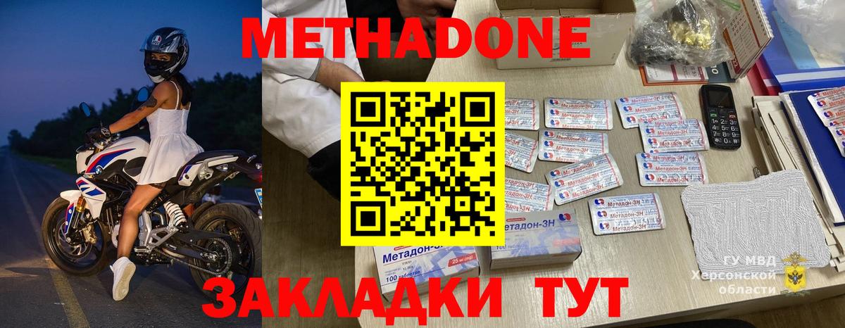 Метадон кристалл  МЕТАДОН methadone  Вход с VPN  Орёл 