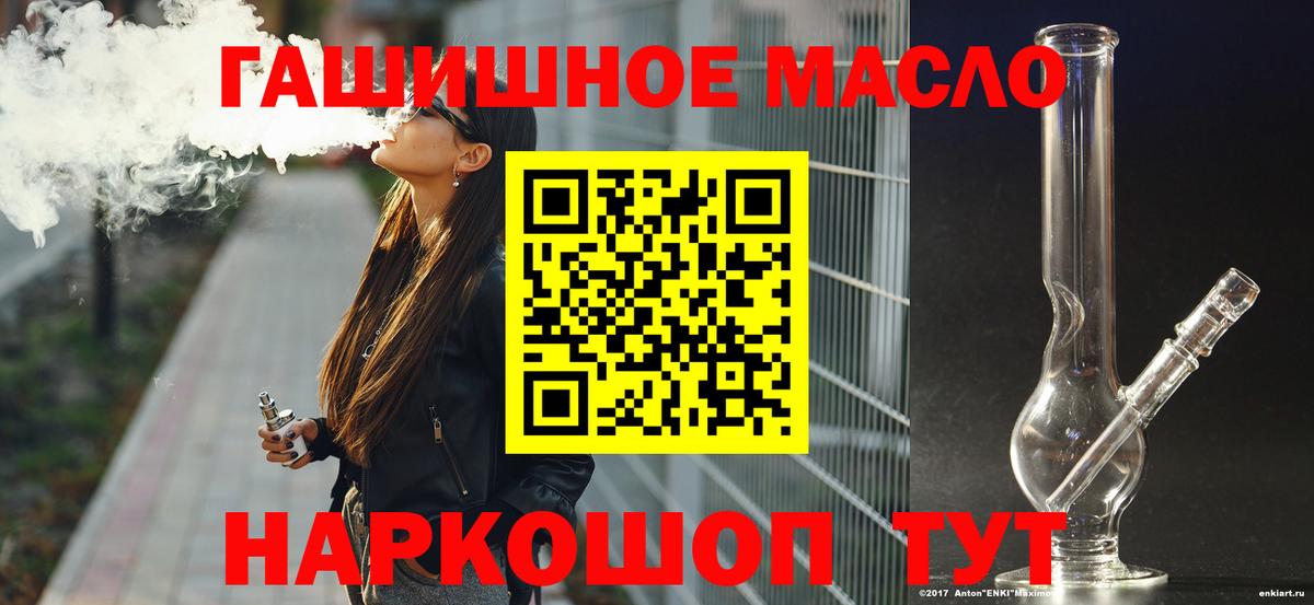 ТГК гашишное масло Орёл