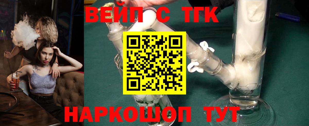 ТГК жижа  купить наркотик  Орёл  Вход с VPN 